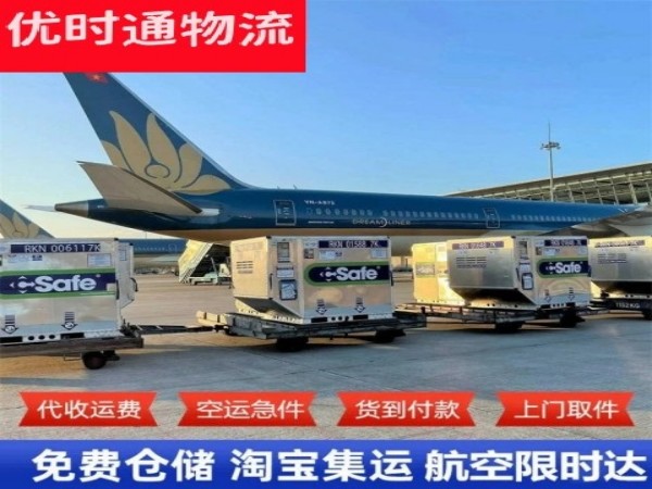 安宁到爱沙尼亚空运加急专线